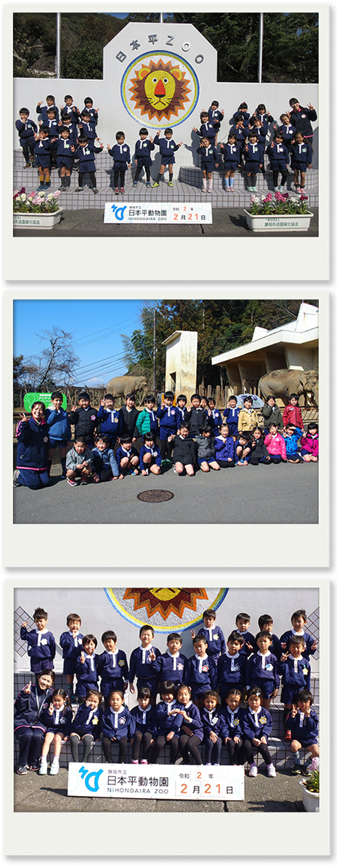 おもいで遠足　日本f平動物園